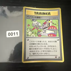Alte Ruckseite Pokemon Karte Computer Rampage - Image 1