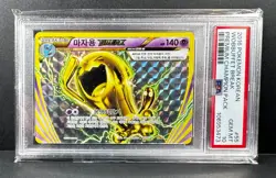 Pokemon Wobbuffet Break Korean Champion Pack 055/131 CP4 PSA 10 - Pop of 1 - Image 3