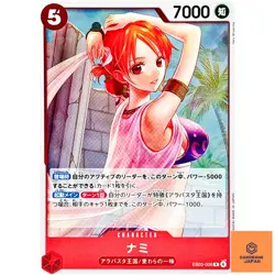 Nami EB03-006 R ONE PIECE Heroines Edition - ONE PIECE Card Game Japanese NM - Image 2