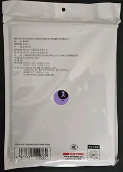 Sealed Limited Edition S-Chinese Pokemon 151 - Mew Card Binder - #151 (1-1k) - Image 3