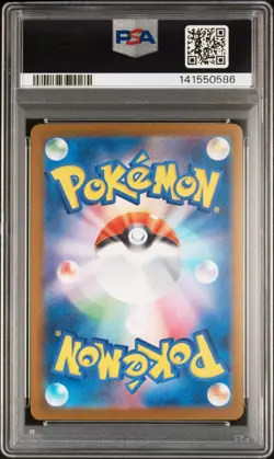 PSA 9 Mega Dragonite ex SAR 246/193 Mega Dream GEM MINT Japanese Graded Pokemon - Image 2