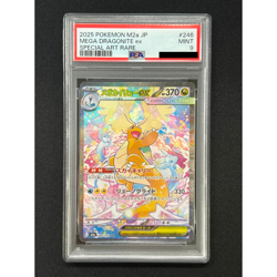 [PSA 9] Mega Dragonite ex Pokemon Card Japanese 246/193 SAR M2a MEGA Dream ex - Image 2