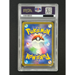 [PSA 9] Mega Dragonite ex Pokemon Card Japanese 246/193 SAR M2a MEGA Dream ex - Image 3
