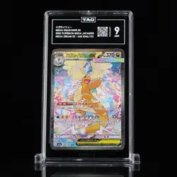 MEGA DRAGONITE EX 246/193 - TAG MINT 9 MEGA DREAMS JAPANESE POKEMON TCG - Image 1