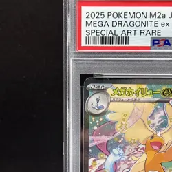 PSA 9 Mega Dragonite ex SAR 246/193 M2a MEGA Dream ex Pokemon Card Japanese MEGA - Image 2
