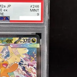 PSA 9 Mega Dragonite ex SAR 246/193 M2a MEGA Dream ex Pokemon Card Japanese MEGA - Image 3