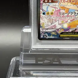 PSA 9 Mega Dragonite ex SAR 246/193 M2a MEGA Dream ex Pokemon Card Japanese MEGA - Image 5