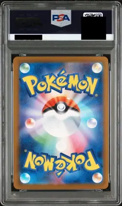 PSA 9 MEGA Dragonite ex SAR 246/193 MEGA Dream ex M2a Pokemon Card Japanese Mint - Image 2