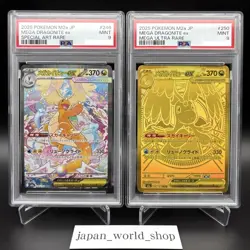 PSA 9 MEGA Dragonite SAR MUR Set 246/193 250/193 MEGA Dream ex Pokemon Card JP - Image 1