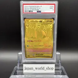 PSA 9 MEGA Dragonite SAR MUR Set 246/193 250/193 MEGA Dream ex Pokemon Card JP - Image 5