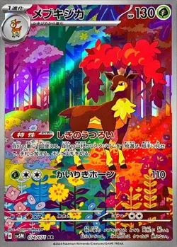 Sawsbuck AR 074/071 SV5M Cyber Judge HOLO PCG Art Rare/JAPANESE Pokemon TCG Card - Image 1