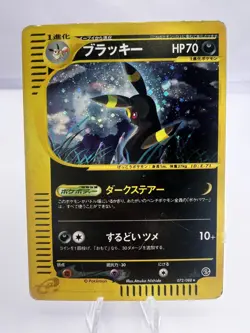 Pokemon Card Umbreon 072/088 E Series Split Earth Holo 2002 Japanese - Image 1
