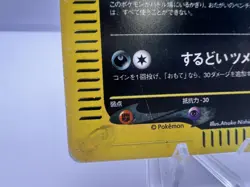 Pokemon Card Umbreon 072/088 E Series Split Earth Holo 2002 Japanese - Image 4