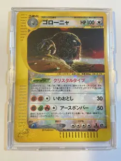 Pokemon Card 2002 Japanese Split Earth 1st Edition #89 Golem - Holo a0171 - Image 1
