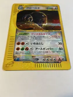 Pokemon Card 2002 Japanese Split Earth 1st Edition #89 Golem - Holo a0171 - Image 2