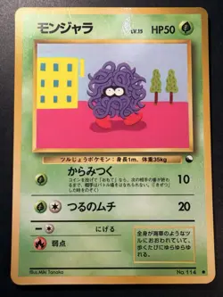 Japanese - Promo - Tangela - No.114 - Glossy - Pokemon Card - Vending Series - Image 1