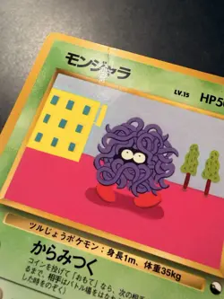 Japanese - Promo - Tangela - No.114 - Glossy - Pokemon Card - Vending Series - Image 2