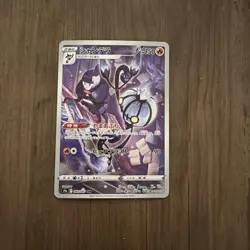 Pokemon Chandelure CHR 069/067 S9a Battle Region - Card Japanese MINT - Image 1