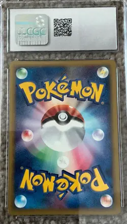 Larvitar 018/018 2002 Holo E-Series McDonald's Promo Japanese Pokemon Card CGC 9 - Image 2