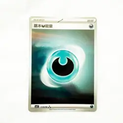 Pokemon Simplified Chinese Gem Pack Vol. 2 - Darkness Energy 1103/06 NM Card - Image 1