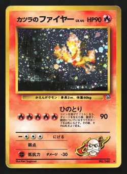 Blaine's Moltres 146 Gym Heroes Japanese Holo Rare Pokemon Card SWIRL - Image 1