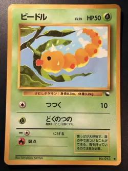 Japanese - Promo - Weedle - No.013 - Glossy - Pokemon Card - Vending Series - Image 1