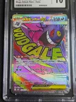 Mega Gengar ex MA 230/193 Mega Dream ex Japanese Pokemon CGC 10 Gem Mint - Image 2
