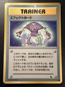 1998 POKEMON JAPANESE VENDING GUARD SPEC TRAINER HP - Image 1