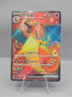 Pokemon Cards Charizard ex SR 185/165 SV2a Pokemon Card 151 KOREAN - Image 1