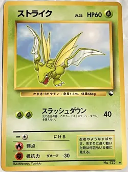 Pokemon '90s Japanese Quick Starter Vending Series #3 SCYTHER #123 Glossy Card - Image 1