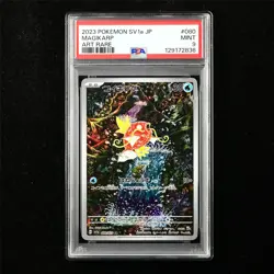 PSA 9 MINT 2023 Pokemon JPN Magikarp 080/073 AR - Image 1