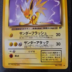 Dark Jolteon No. 135 Rocket Gang Regular Pokemon TCG - Image 3
