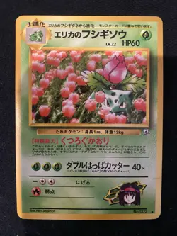 Pokemon TCG Erika's Ivysaur No.002 Japanese Gym Challenge - Image 1