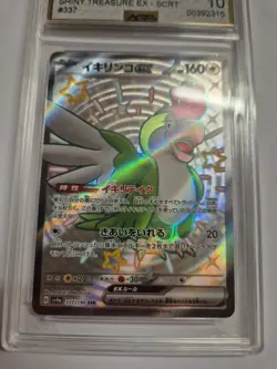 2023 Pokemon JPN SV4A Shiny Treasure EX SSR #337 Squawkabilly EX AGS 10 - Image 3