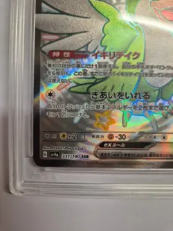 2023 Pokemon JPN SV4A Shiny Treasure EX SSR #337 Squawkabilly EX AGS 10 - Image 4