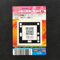 S0235 Franky F01-28 Japanese One Piece AR Carddass Card - Image 2