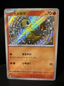 Shiny Charmander S 210/190 SV4a Shiny Treasure ex - Pokemon Card Japanese NM/M - Image 1