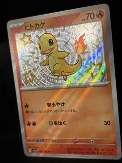 Shiny Charmander S 210/190 SV4a Shiny Treasure ex - Pokemon Card Japanese NM/M - Image 2