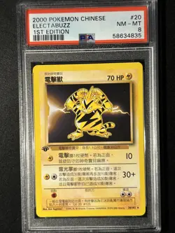 PSA 8 NM-MT Electabuzz 1st Edition Chinese Base Set 20/102 Rare Pokemon Card - Image 1