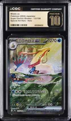 2022 POKEMON JPN DARK PHANTASMA - CHARACTER RARE HOLO PIKACHU CGC 10 PRISTINE - Image 1