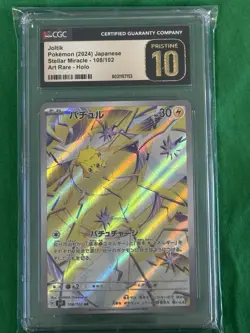 Joltik AR 108/102 SV7 Stellar Miracle - CGC 10 Pristine - Japanese Pokemon - Image 1