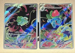 Pokemon Japanese Mega M1L Bulbasaur & Ivysaur Art Rare Cards Mint! - Image 1