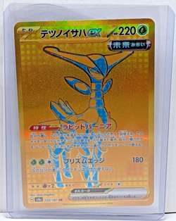 Iron Leaves ex UR 233/187 Terastal Festival sv8a Pokemon Card Game Japanese NM - Image 1