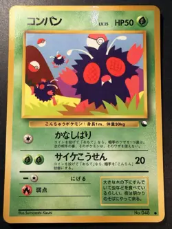 Japanese - Promo - Venonat - No.048 - Glossy - Pokemon Card - Vending Series - Image 1