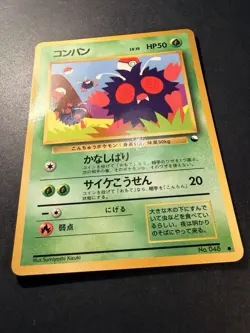 Japanese - Promo - Venonat - No.048 - Glossy - Pokemon Card - Vending Series - Image 2
