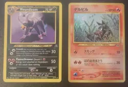 Houndour (HR) Crossing the Ruins... Holo (Japanese) - Image 1