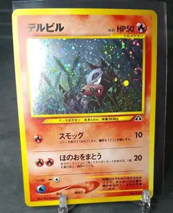 Houndour Holo Japanese Pokemon Neo 2 Crossing the Ruins #228 2000 - Image 1