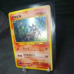 Houndour Holo Japanese Pokemon Neo 2 Crossing the Ruins #228 2000 - Image 2