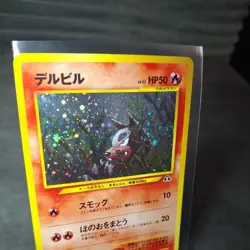 Houndour Holo Japanese Pokemon Neo 2 Crossing the Ruins #228 2000 - Image 3