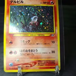Houndour Holo Japanese Pokemon Neo 2 Crossing the Ruins #228 2000 - Image 4